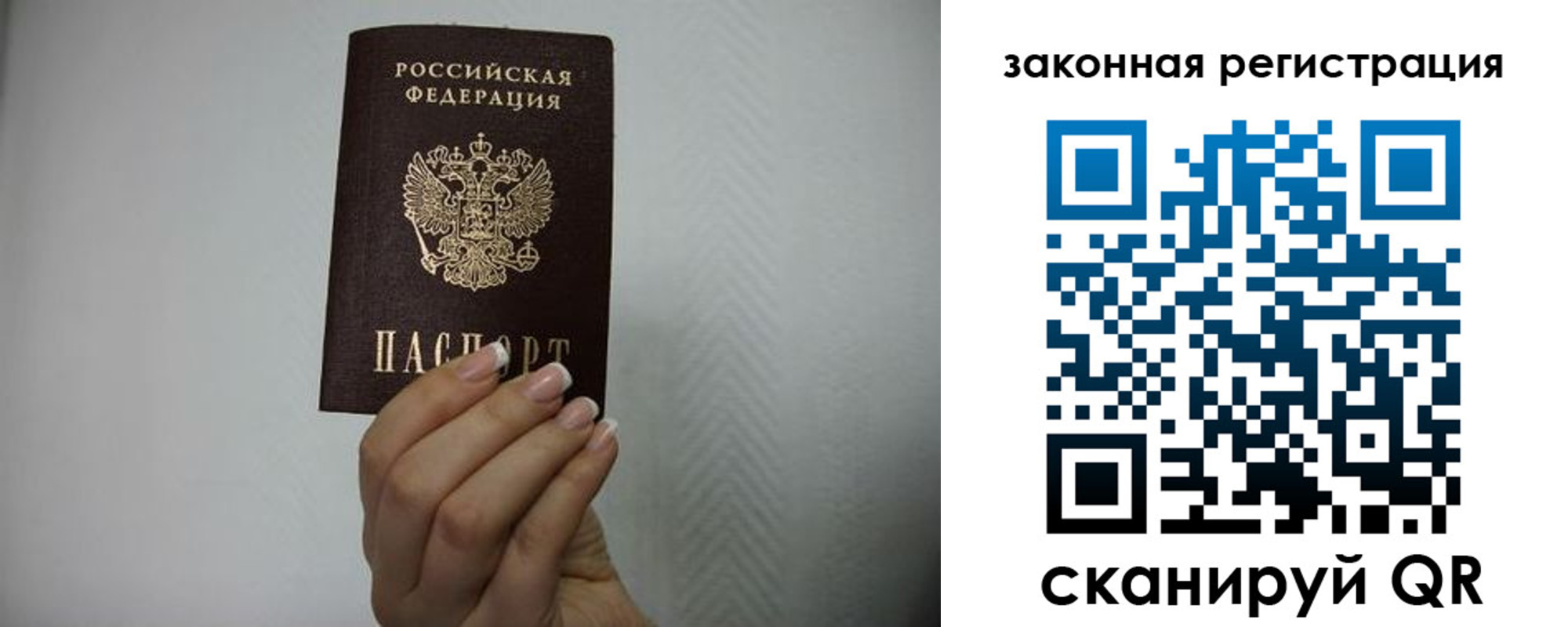 прописка для кредита в Гагарине