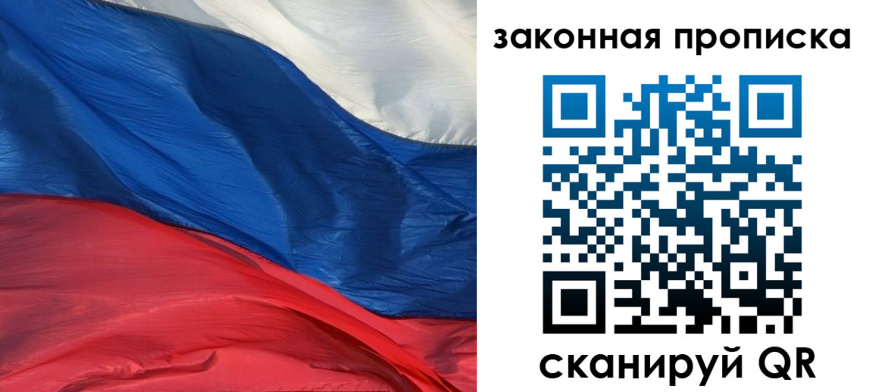 прописка в Гагарине